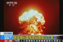 最新超核爆料,最新超核爆料，带你走进科技前沿的神秘世界