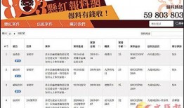 最新黑网爆料信息查询