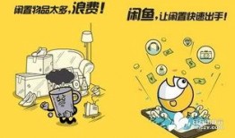 闲鱼网最新爆料,揭秘热门商品背后的惊人内幕
