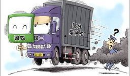 柴油车最新爆料新闻视频