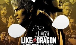 如龙系列最新爆料,揭秘最新爆料背后的秘密与期待