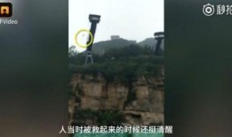 最新爆料蹦极事件视频,挑战极限的勇气与刺激