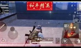 和平精英营地最新爆料,全新内容即将上线，敬请期待！