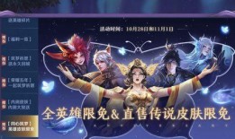 王者最新爆料皮肤限免有哪些