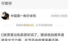 有卓伟最新爆料吗,揭秘娱乐圈惊天秘密！”